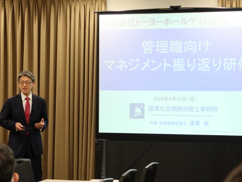 マネジメント振り返り研修の様子