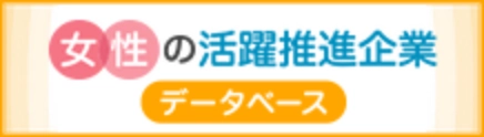 サステナビリティバナー2